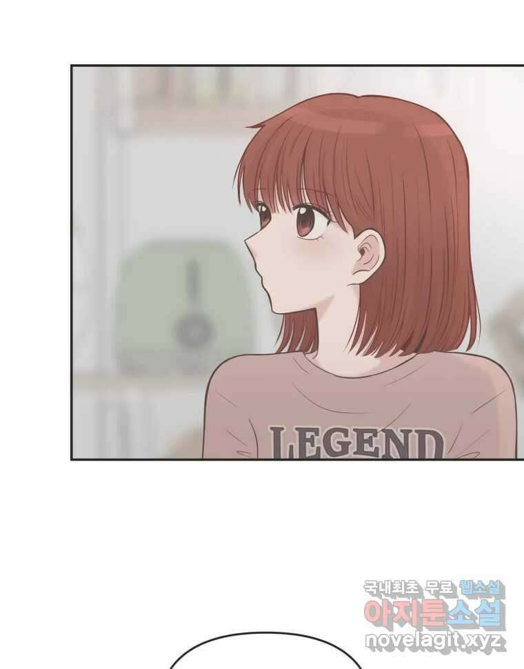 교환 남녀 42화 75