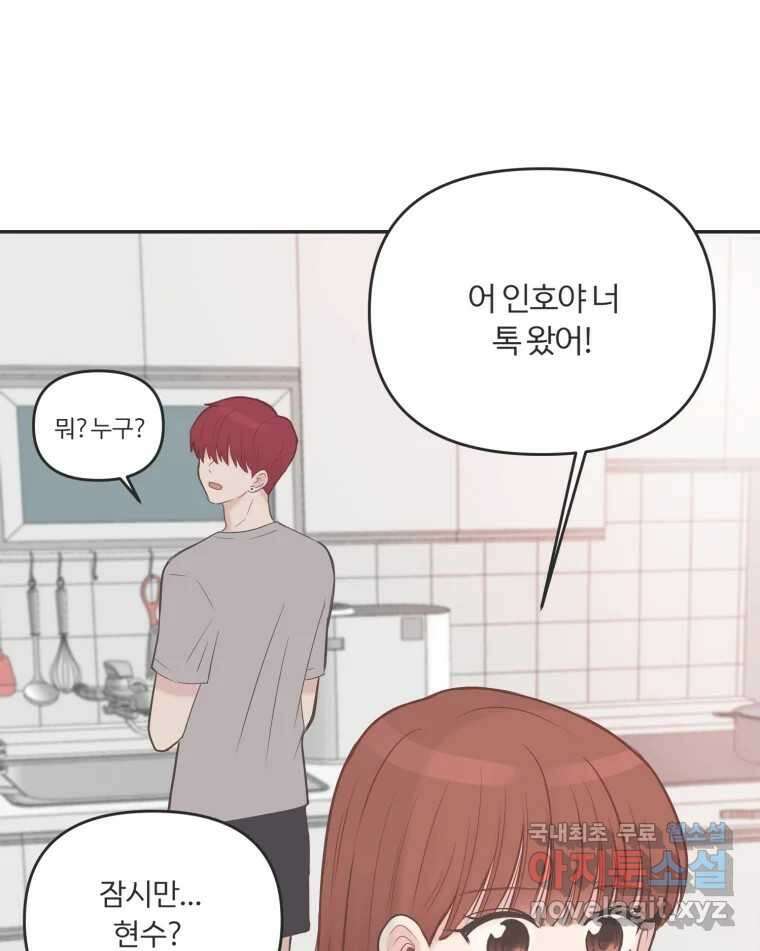 교환 남녀 42화 79