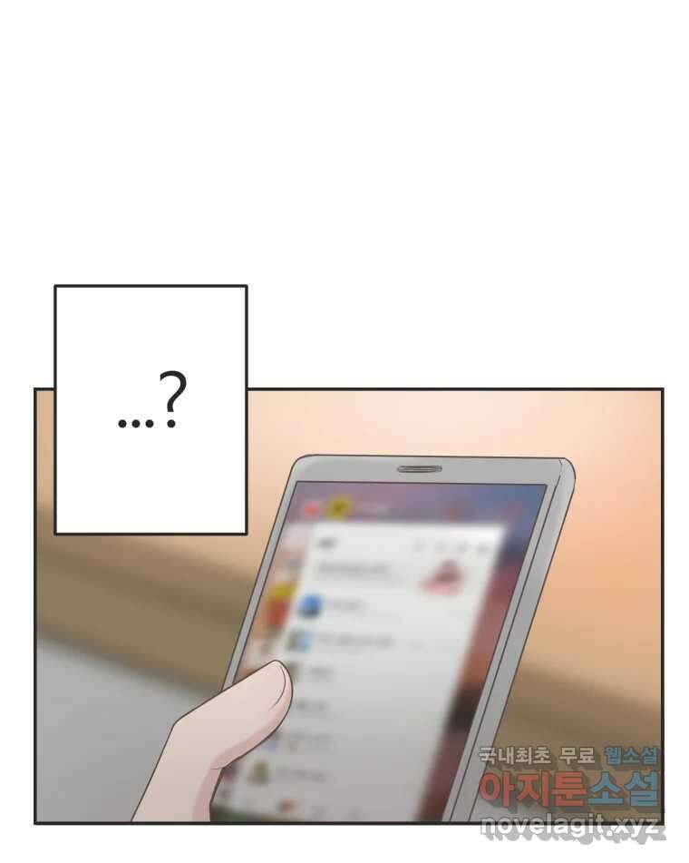 교환 남녀 42화 82