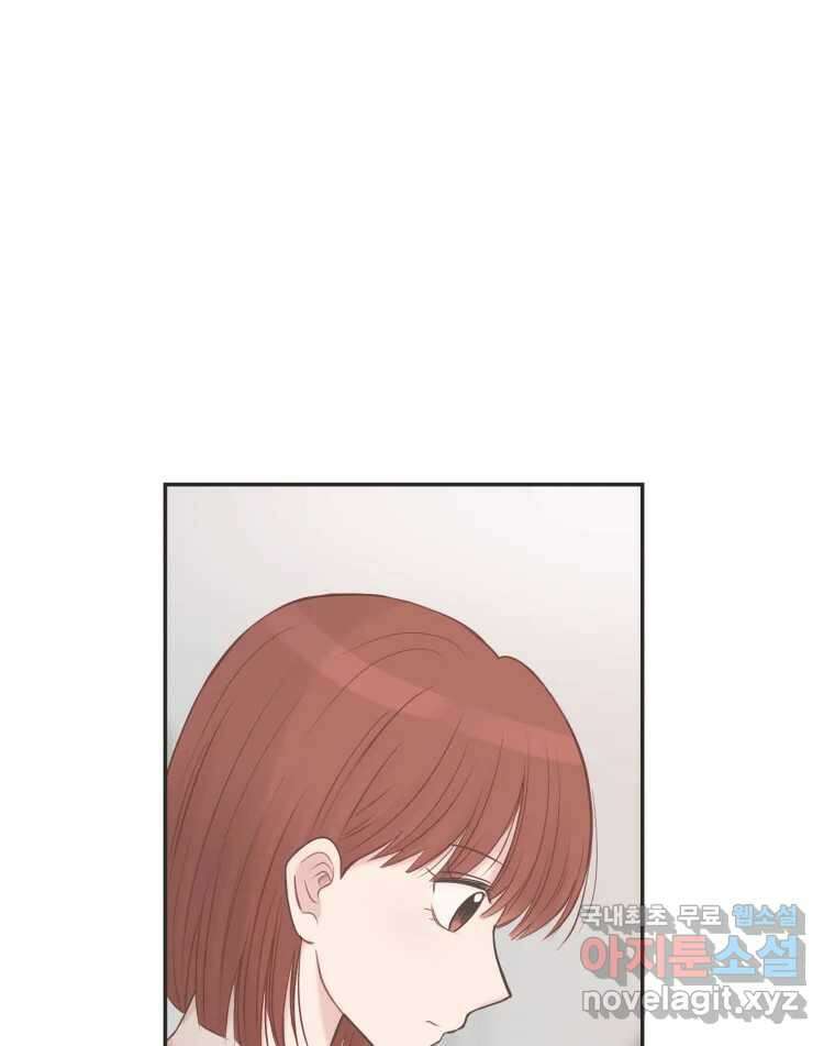 교환 남녀 42화 83