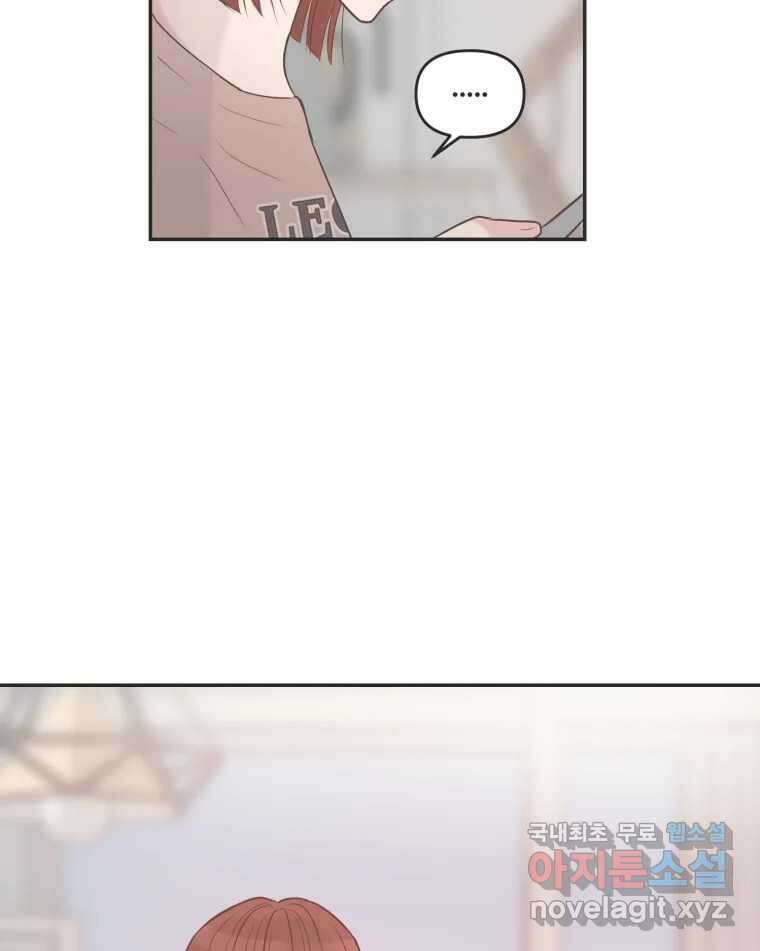 교환 남녀 42화 84