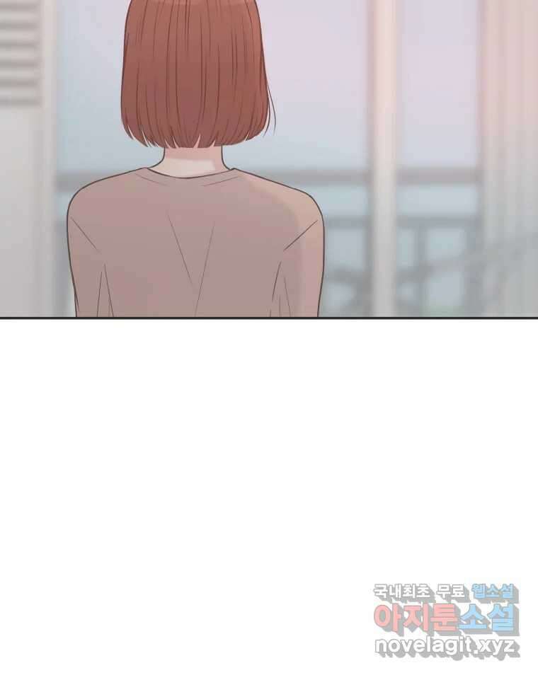 교환 남녀 42화 85