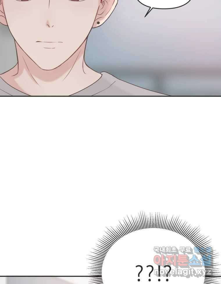 교환 남녀 42화 88