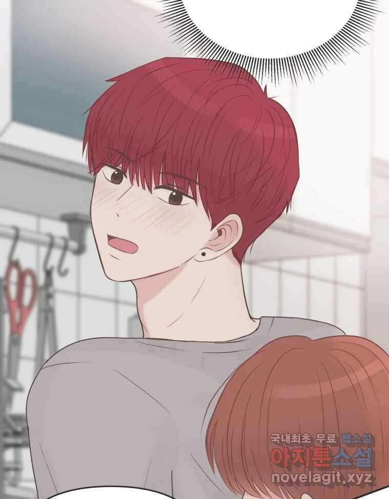 교환 남녀 42화 89