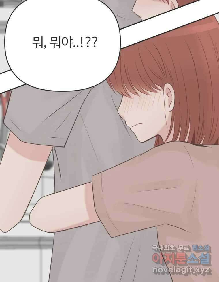 교환 남녀 42화 90