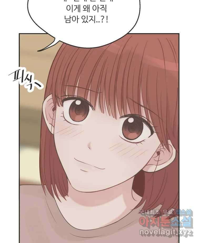 교환 남녀 42화 98