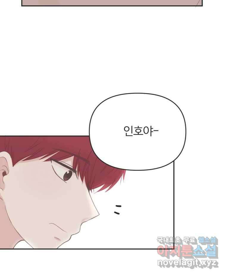 교환 남녀 42화 99
