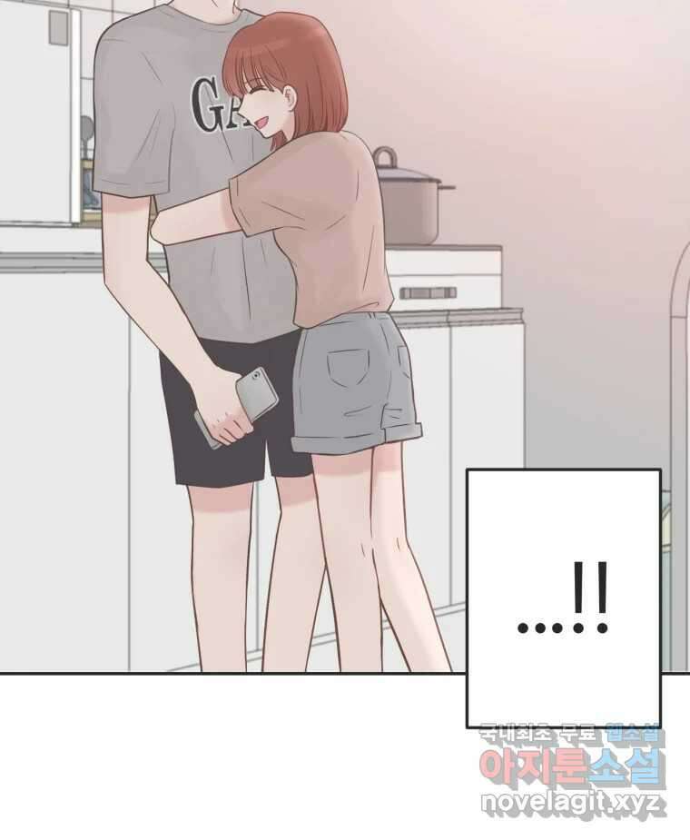 교환 남녀 42화 101
