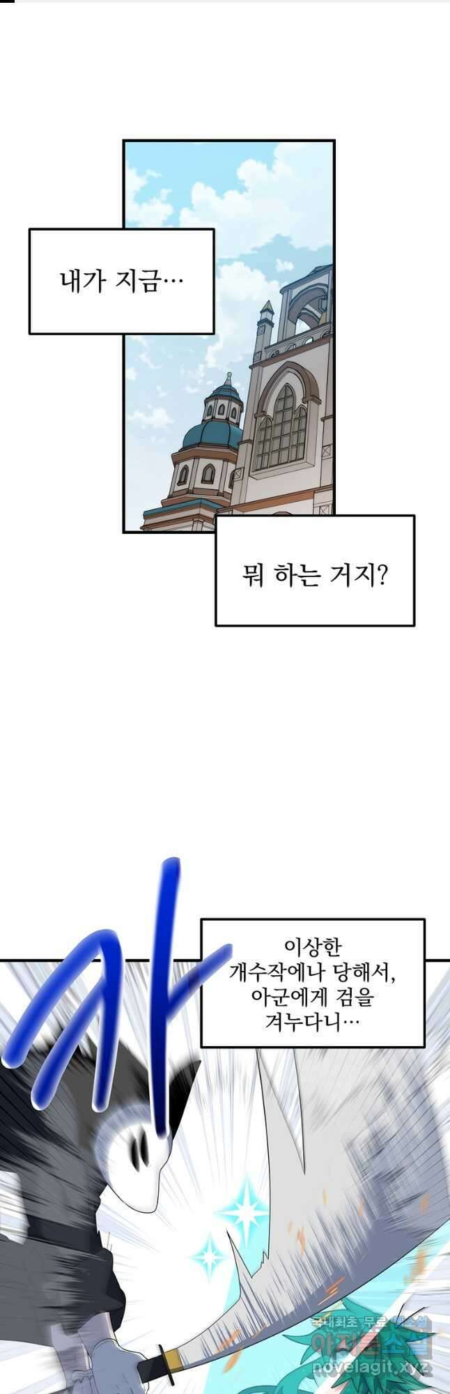 아스테리스크 시즌2 10화 1
