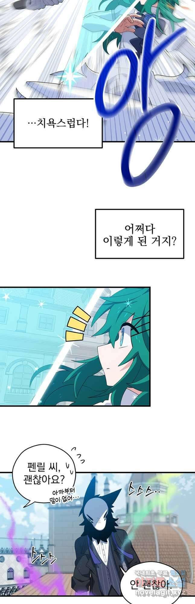 아스테리스크 시즌2 10화 2