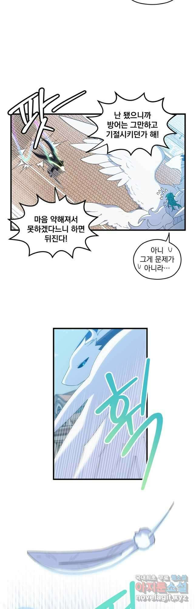 아스테리스크 시즌2 10화 3