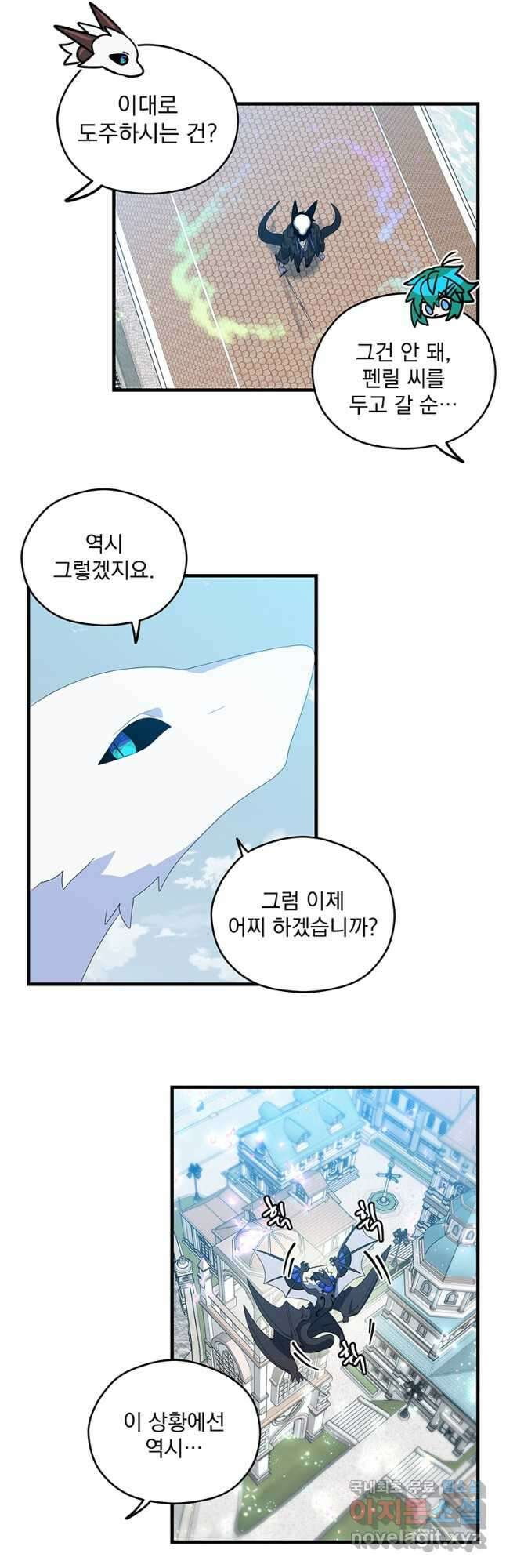 아스테리스크 시즌2 10화 5