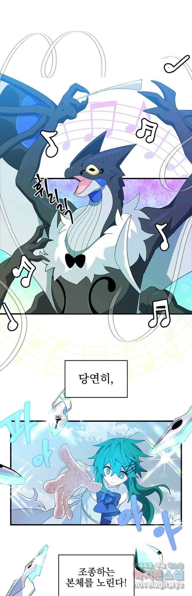 아스테리스크 시즌2 10화 6