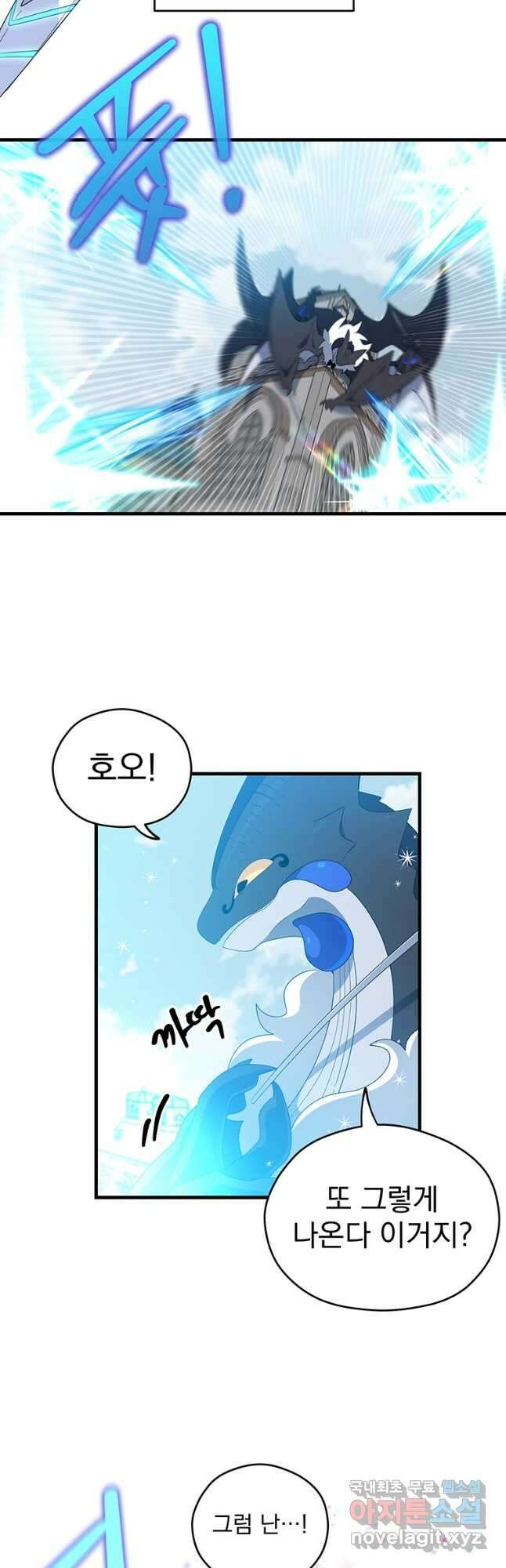 아스테리스크 시즌2 10화 7