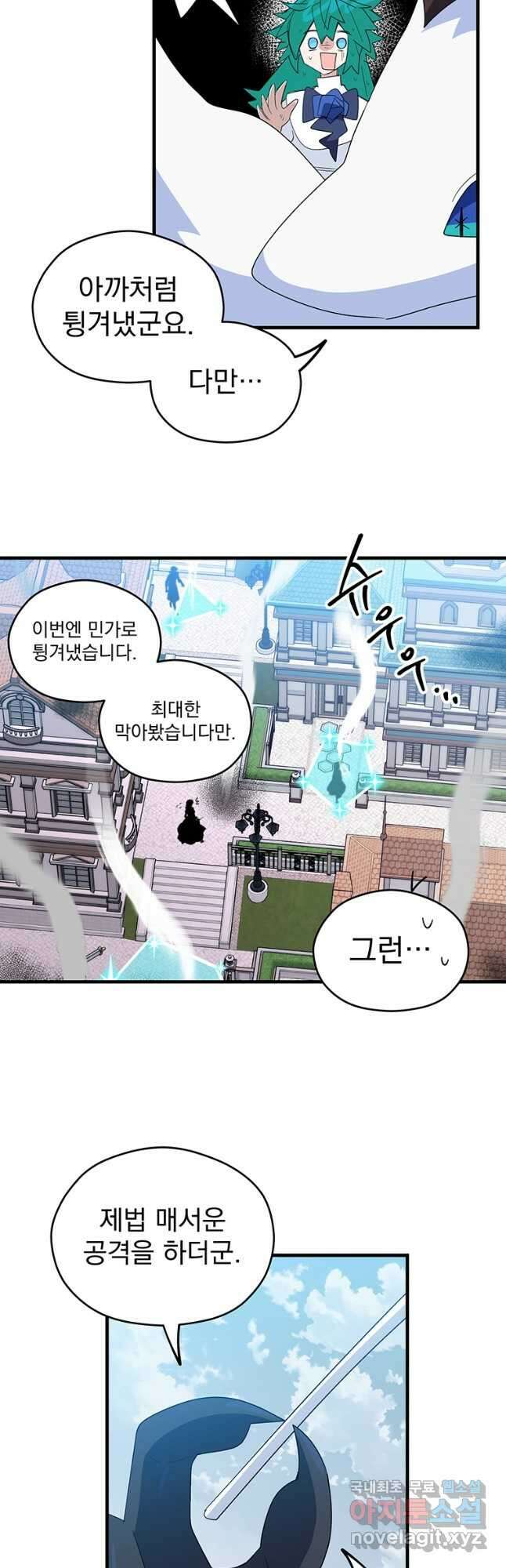 아스테리스크 시즌2 10화 9
