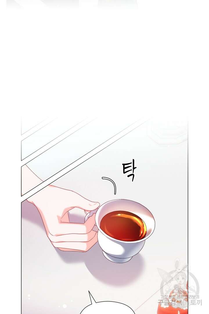 엑스트라는 과도한 집착을 사절합니다 80화 15