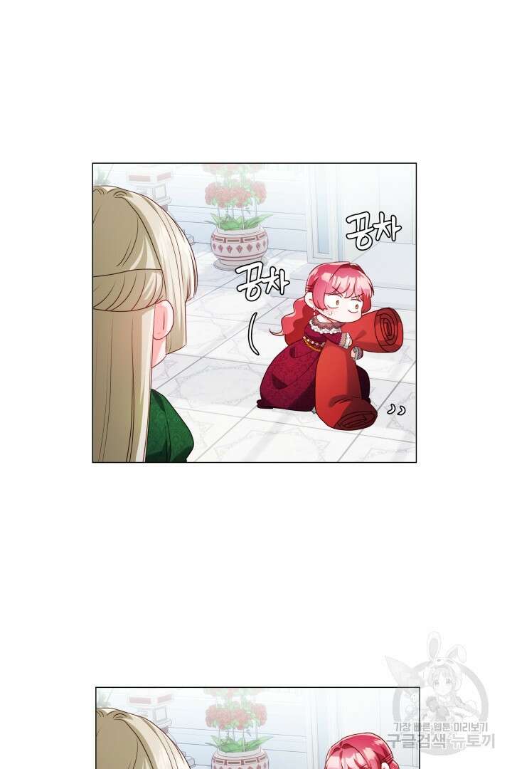 엑스트라는 과도한 집착을 사절합니다 80화 57