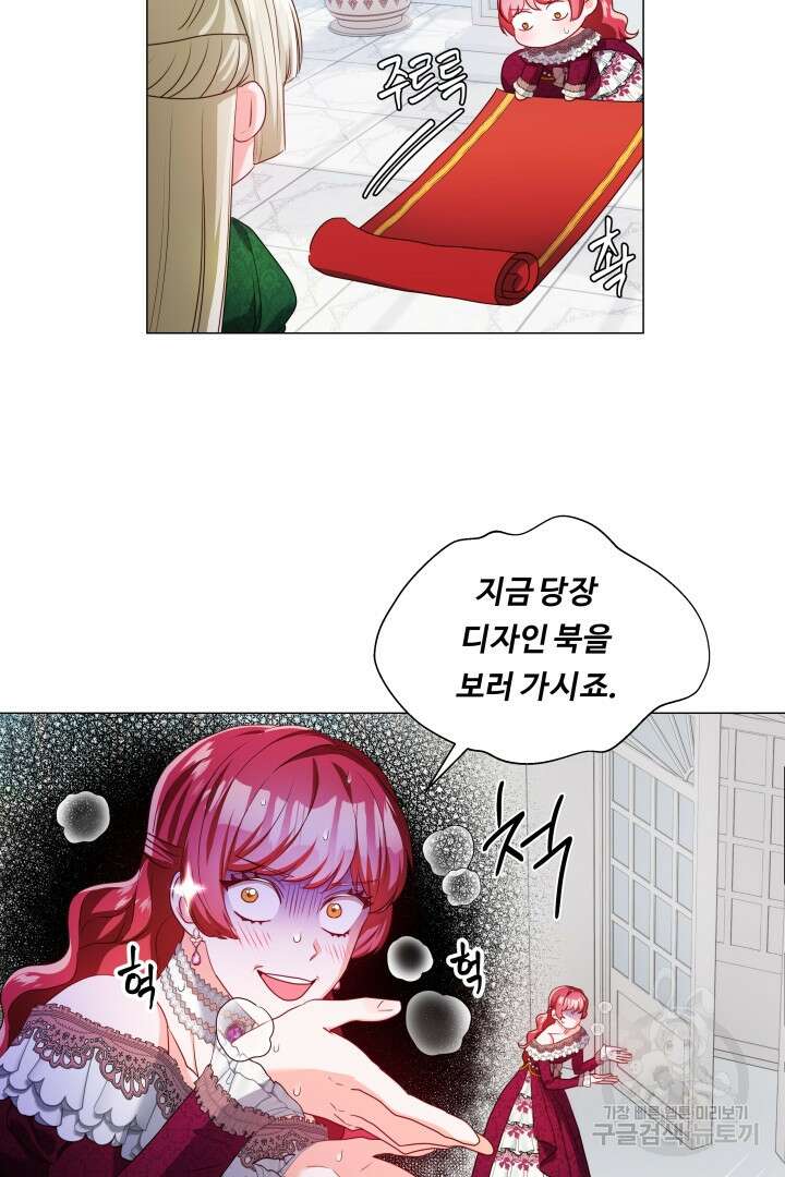 엑스트라는 과도한 집착을 사절합니다 80화 58