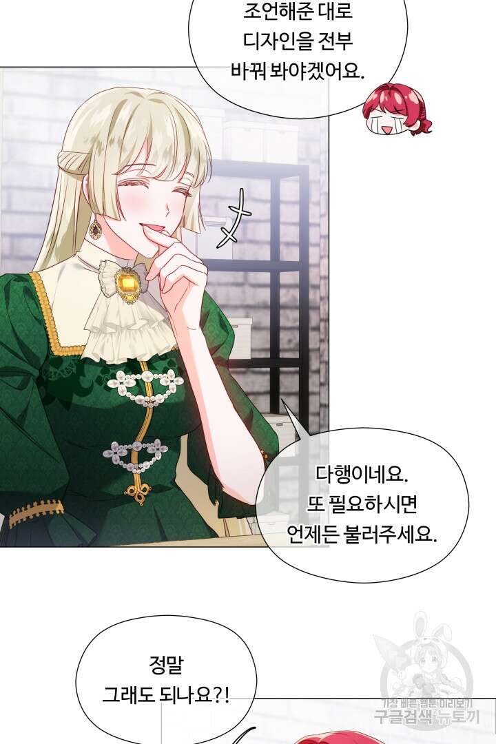 엑스트라는 과도한 집착을 사절합니다 80화 78
