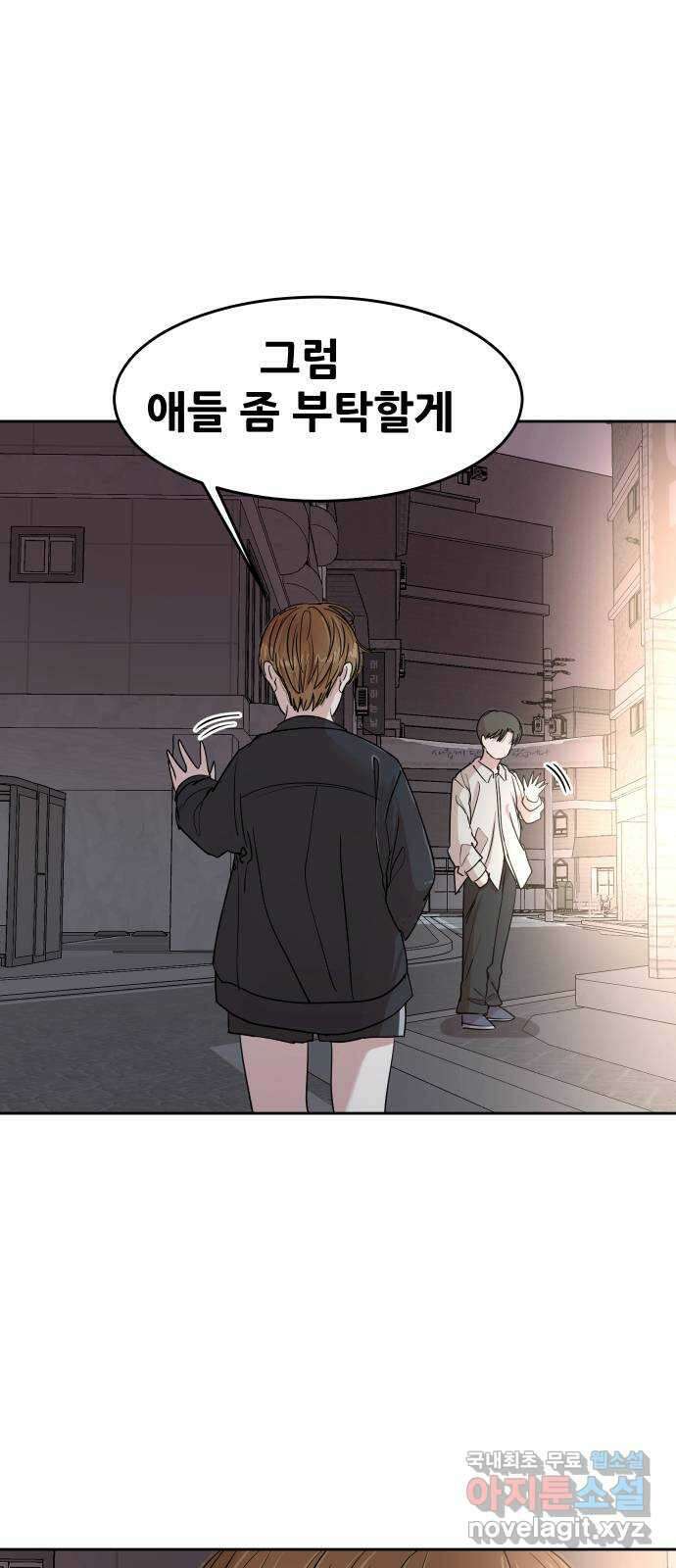 나의 계절 87화 1