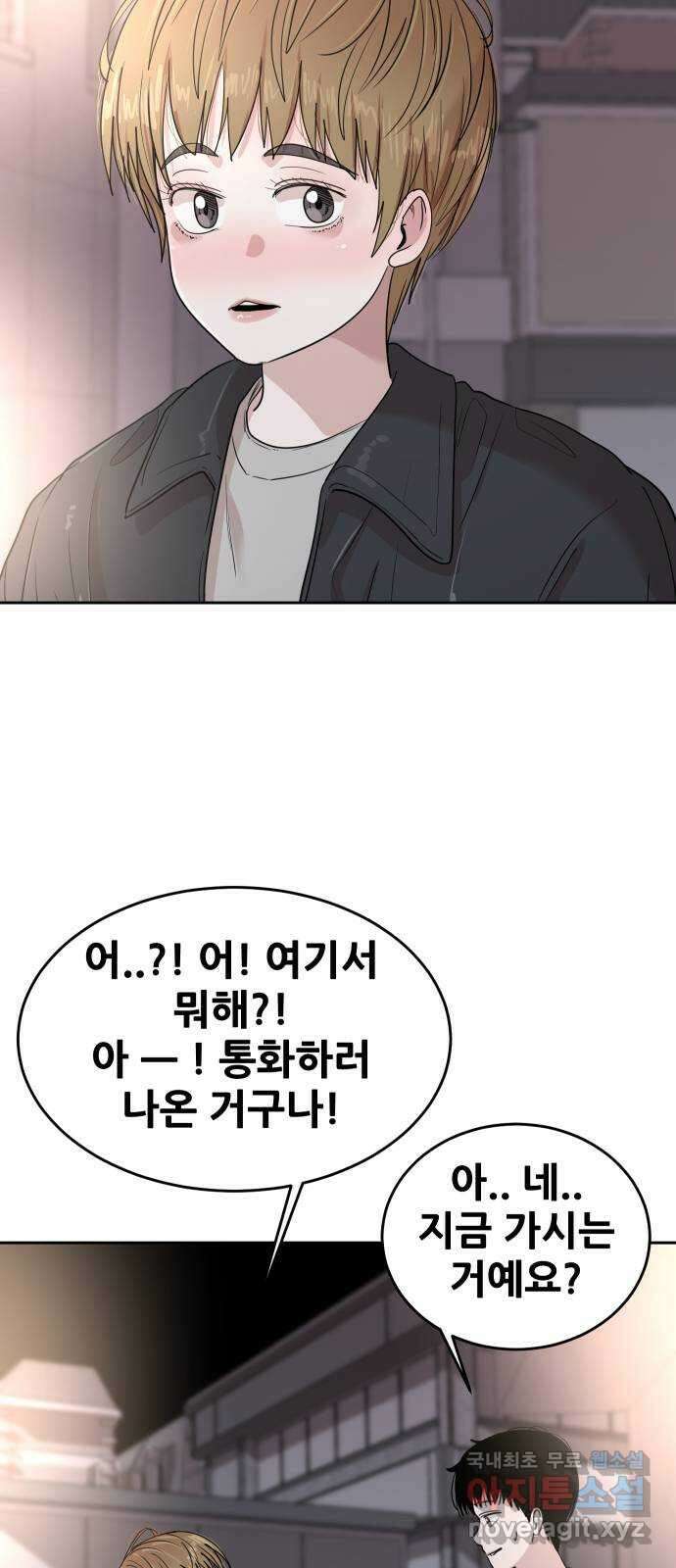 나의 계절 87화 11