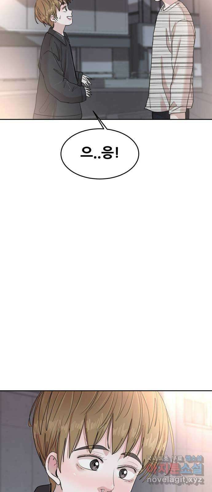 나의 계절 87화 12
