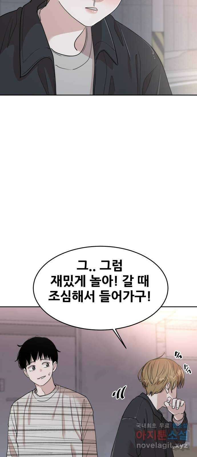 나의 계절 87화 13