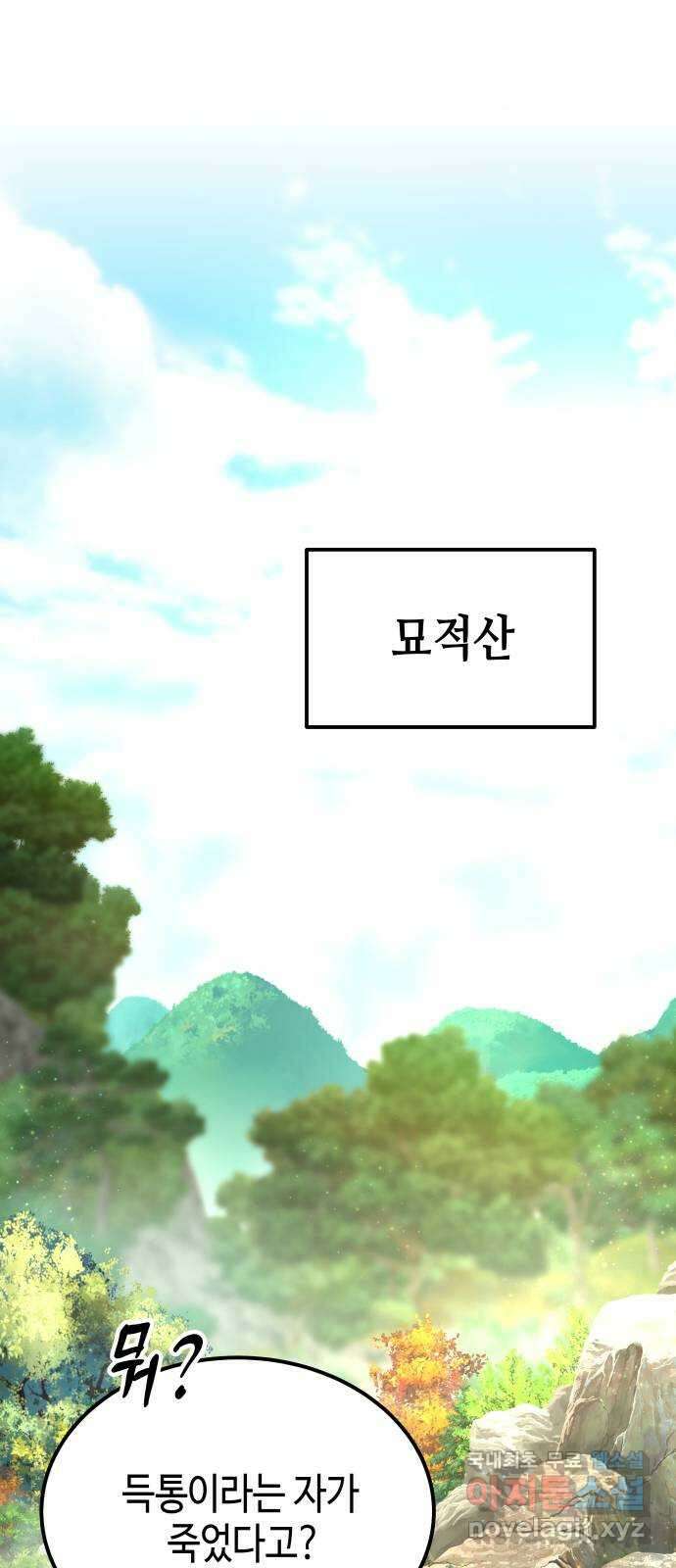 밀행 46화 1