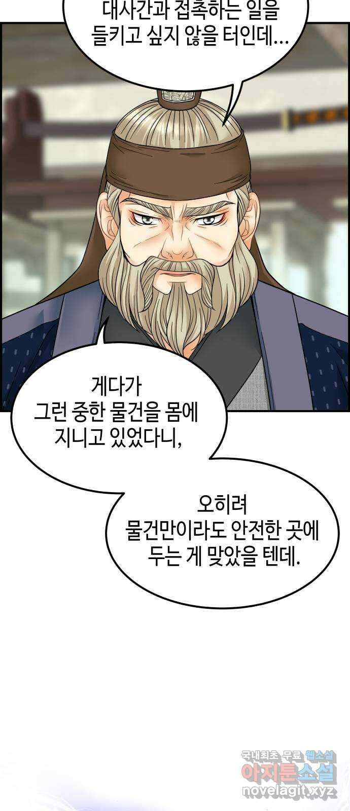 밀행 46화 4