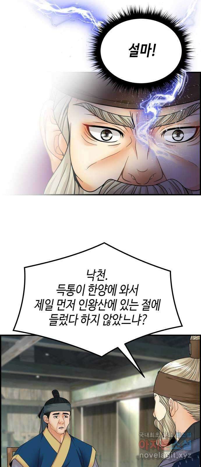 밀행 46화 5