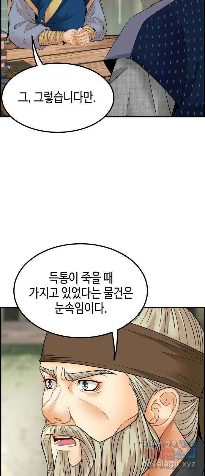 밀행 46화 6