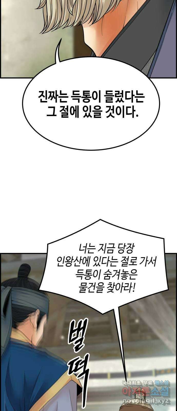 밀행 46화 7