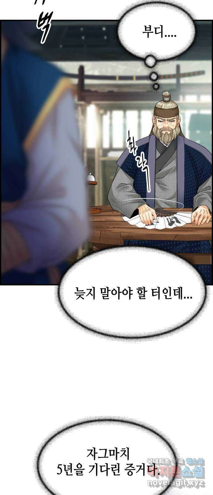밀행 46화 9