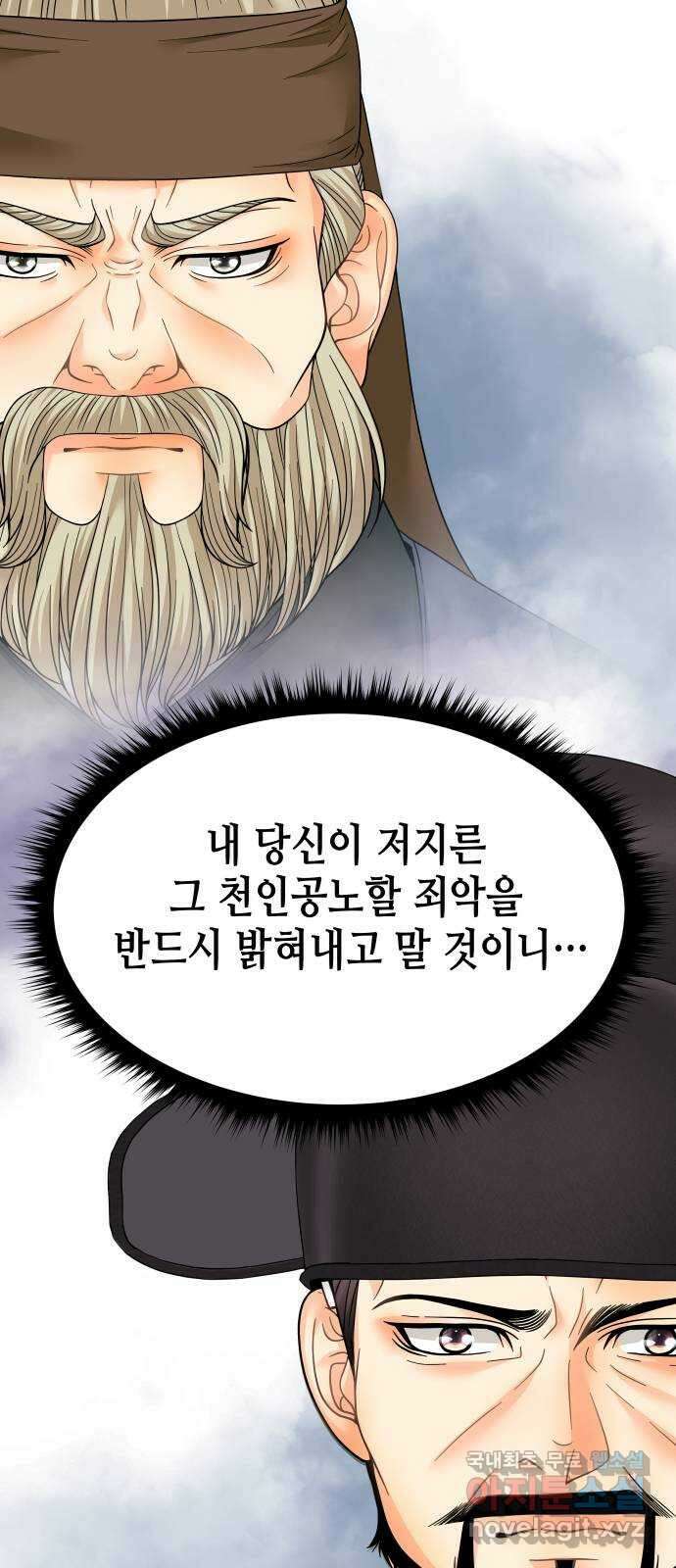 밀행 46화 11