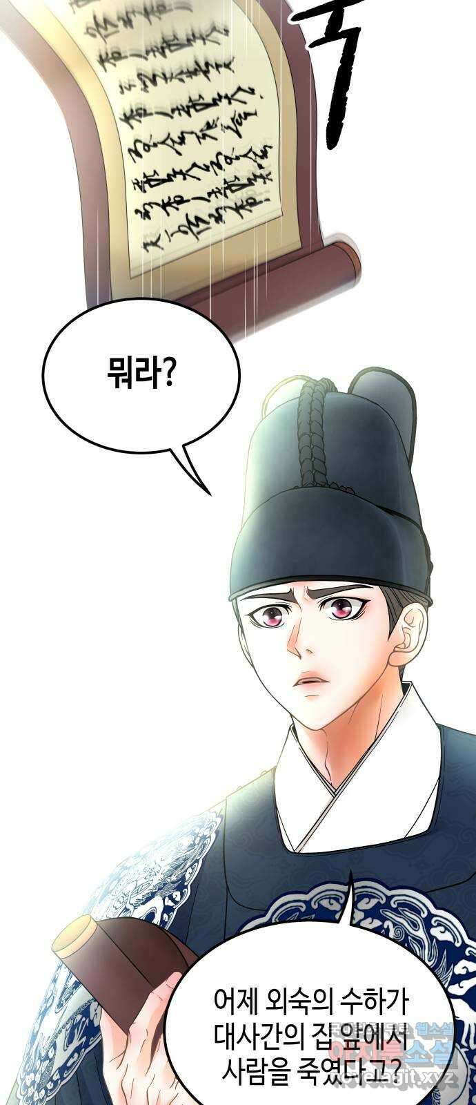 밀행 46화 13