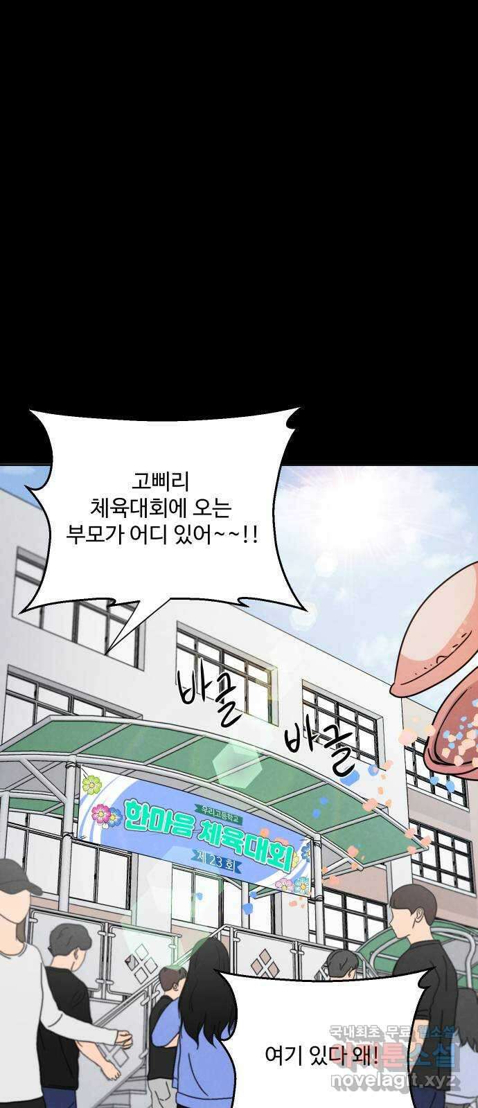 안미운 우리들 39화 6