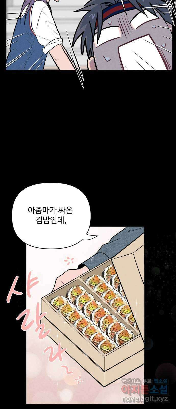 안미운 우리들 39화 10