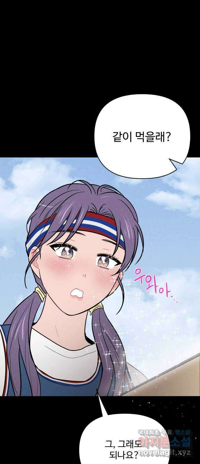 안미운 우리들 39화 11