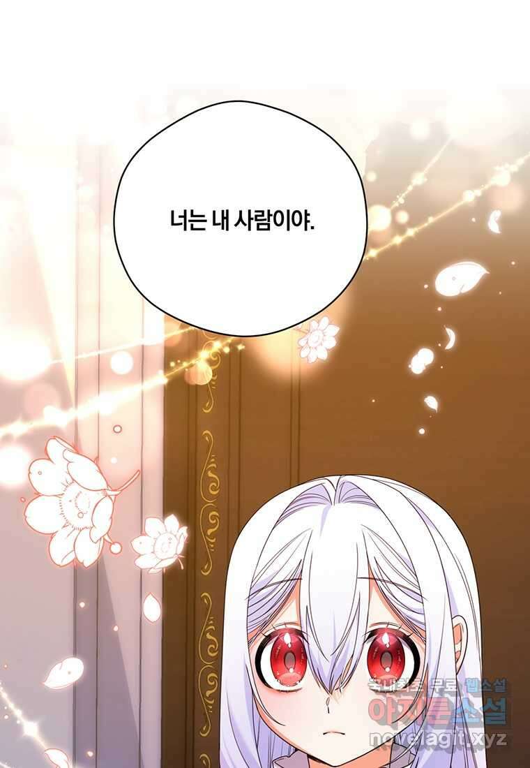 도망쳤더니 결혼을 하게 됐습니다 6화 9