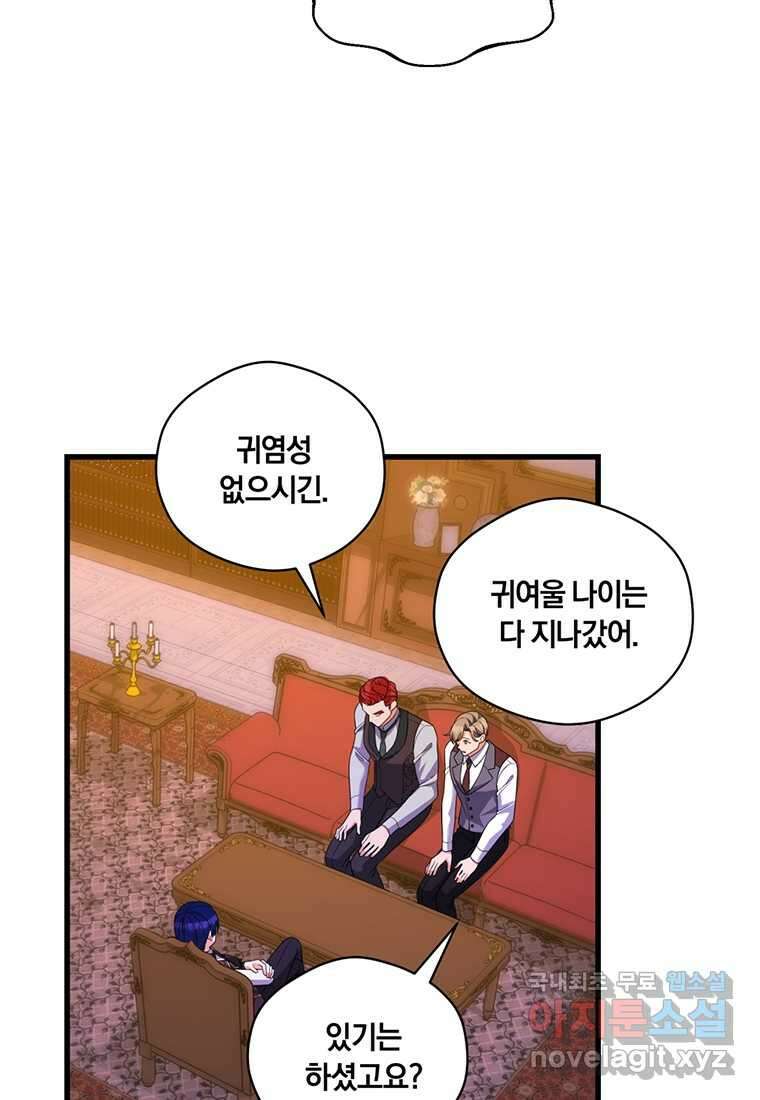 도망쳤더니 결혼을 하게 됐습니다 6화 27
