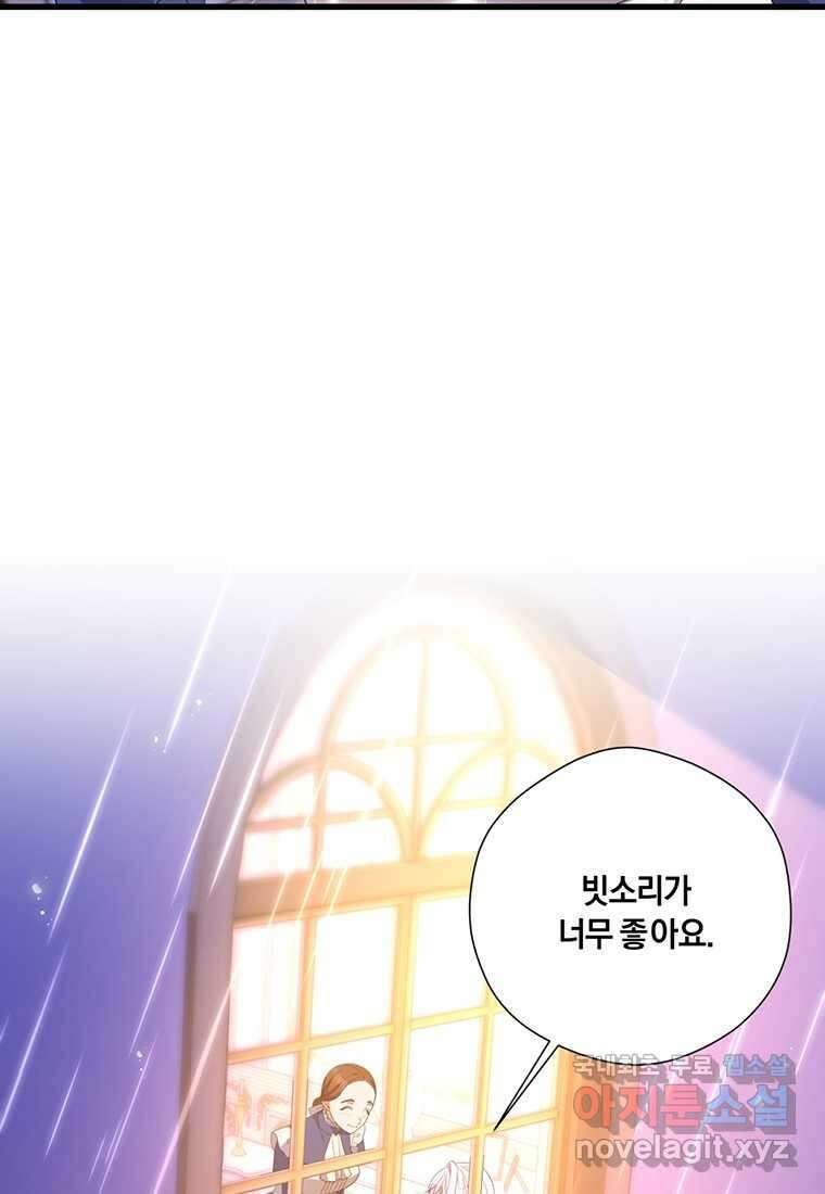 도망쳤더니 결혼을 하게 됐습니다 6화 55