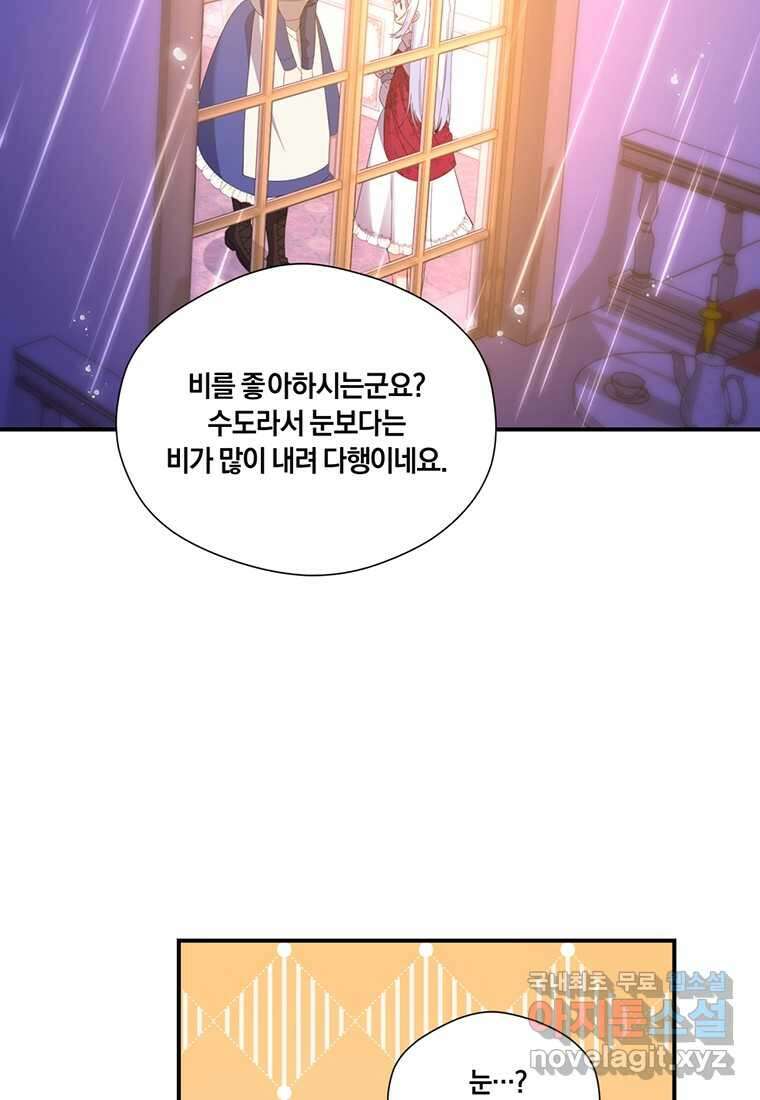 도망쳤더니 결혼을 하게 됐습니다 6화 56