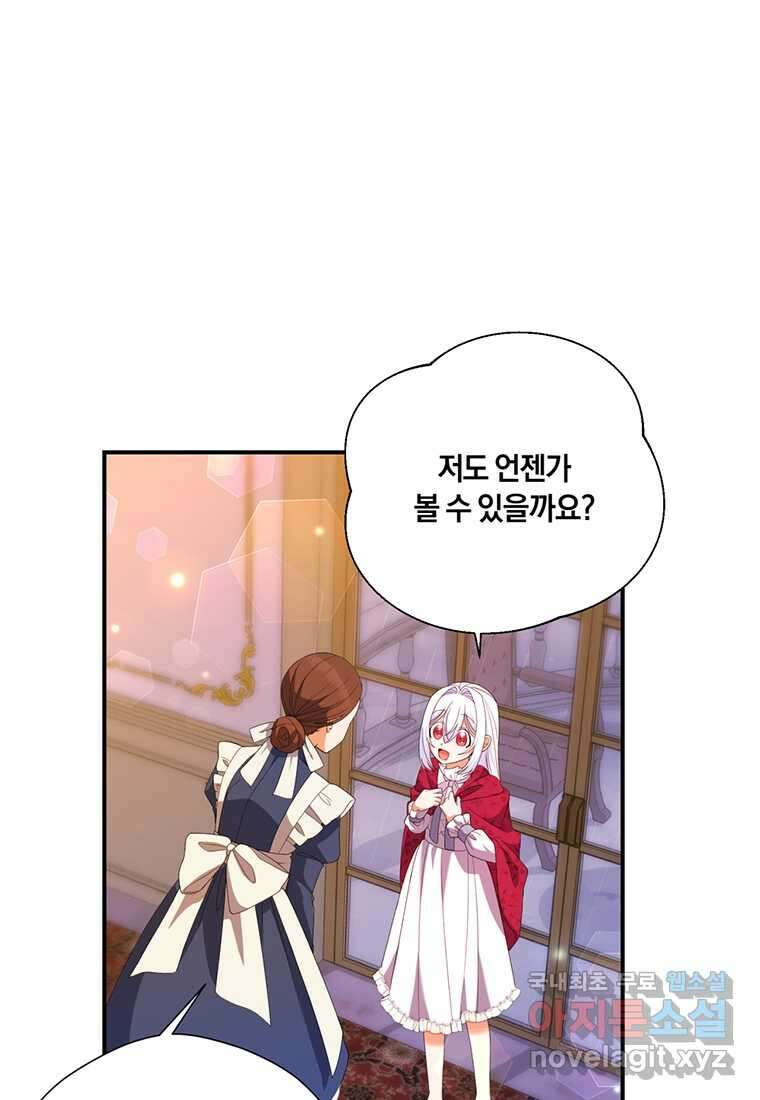 도망쳤더니 결혼을 하게 됐습니다 6화 60