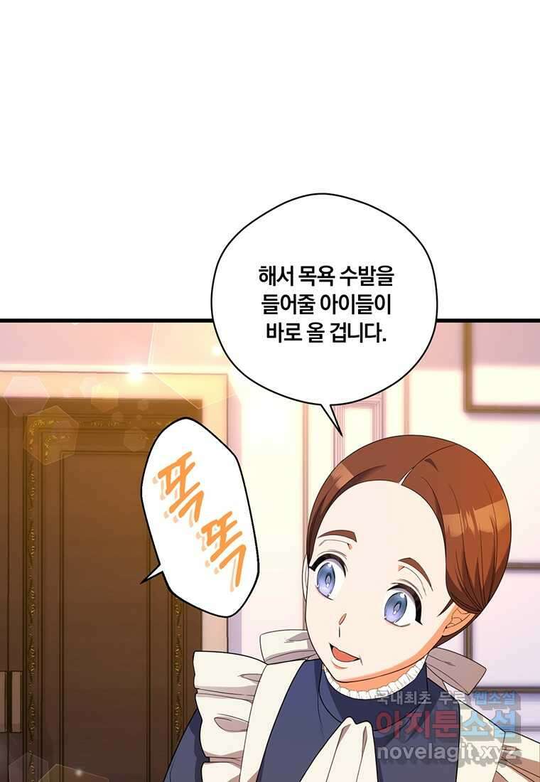 도망쳤더니 결혼을 하게 됐습니다 6화 64