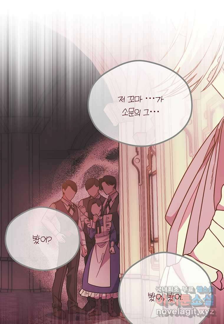 도망쳤더니 결혼을 하게 됐습니다 6화 72