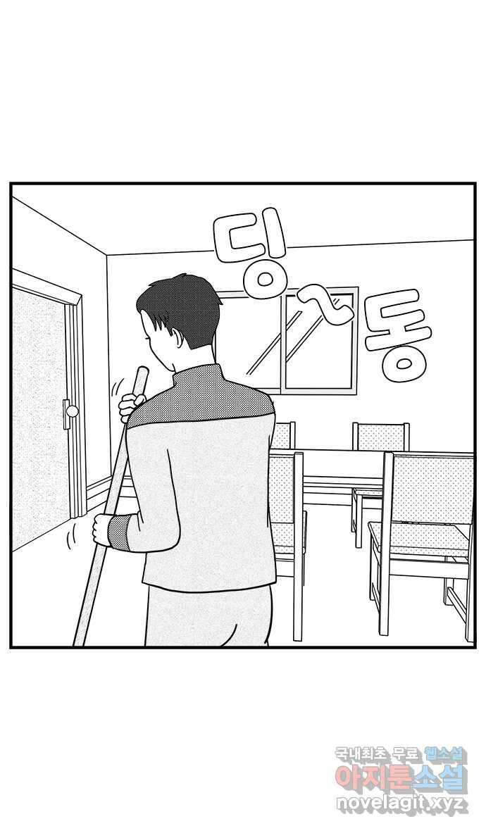 이십팔세기 광팬 42화 강도 사건 (1) 4