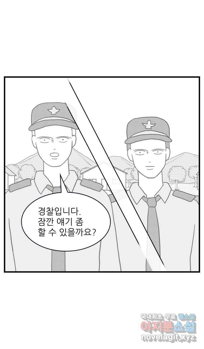 이십팔세기 광팬 42화 강도 사건 (1) 6