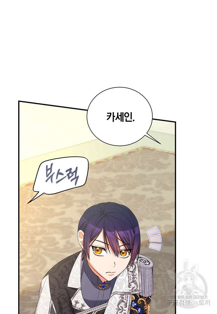 도망쳤더니 결혼을 하게 됐습니다 13화 6