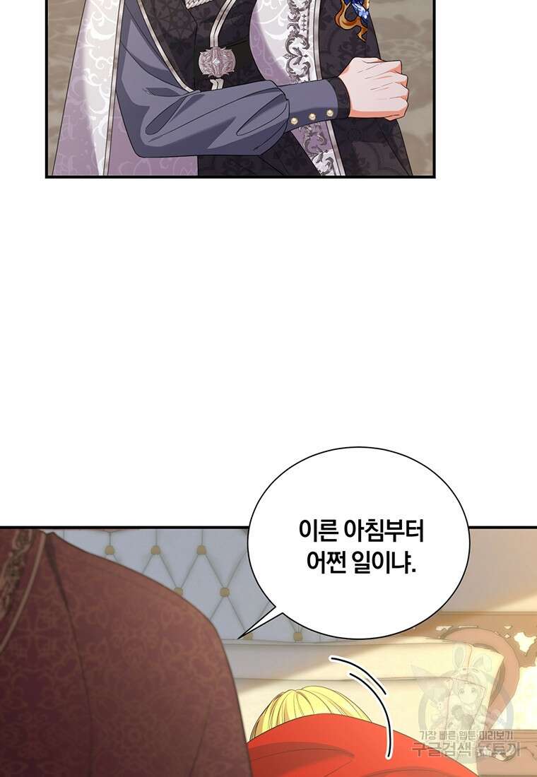 도망쳤더니 결혼을 하게 됐습니다 13화 7