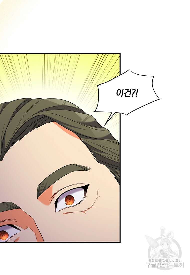 도망쳤더니 결혼을 하게 됐습니다 13화 13